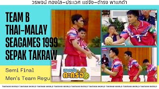 Semifinal THA-MAS (ฺB) SepakTakraw Seagames 1999 Men's Team Regu