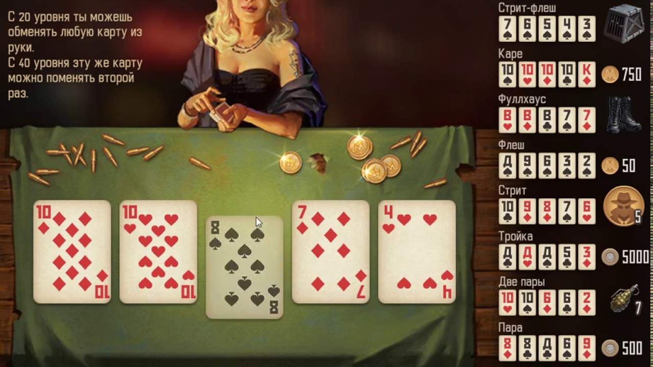 его можно обменять на любые