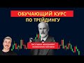 Что такое Риск Мани Менеджмент и для чего он нужна Психология в торговли?