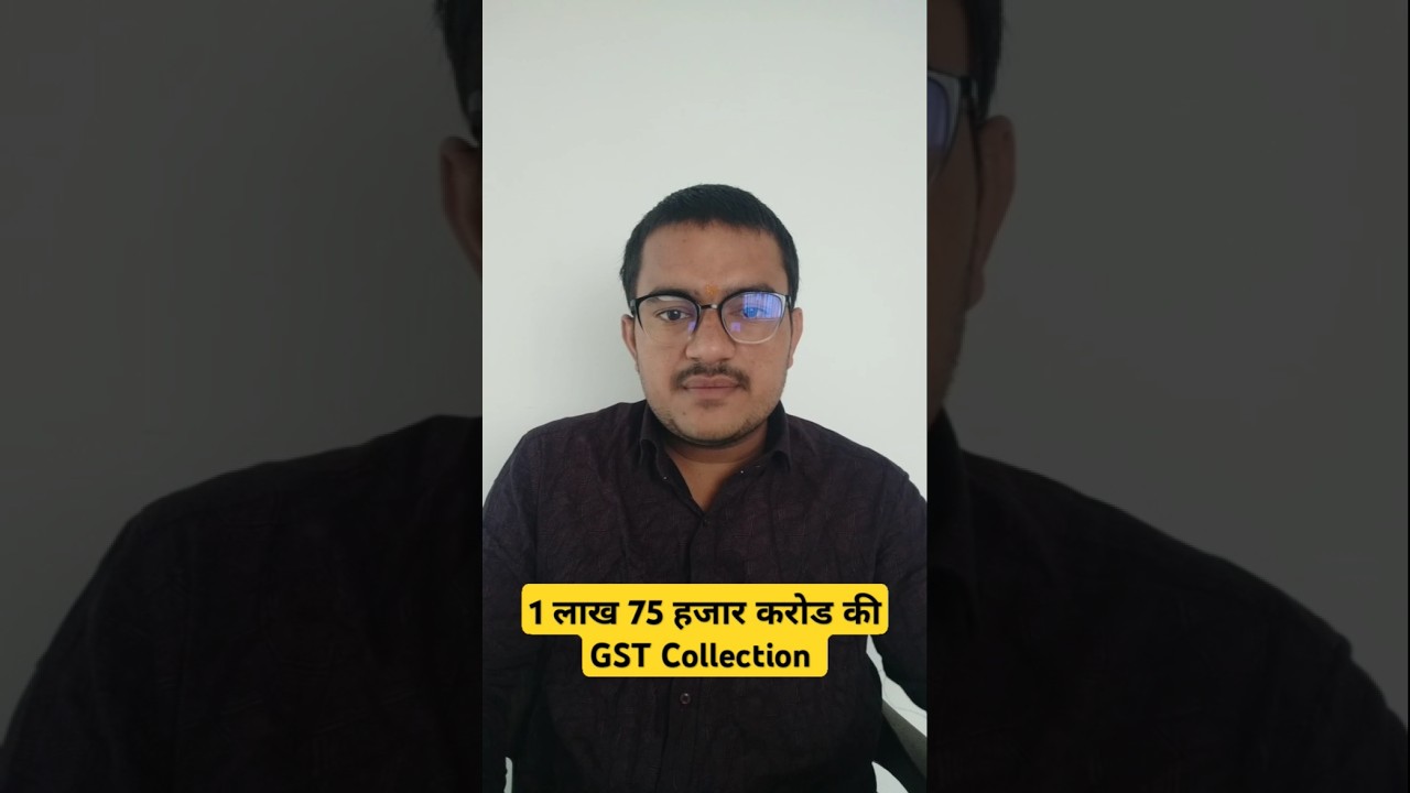 1 लाख 75 हजार करोड की GST Collection 