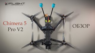 :  iFlight Chimera5 Pro V2 Frame Kit -  Cinematic !