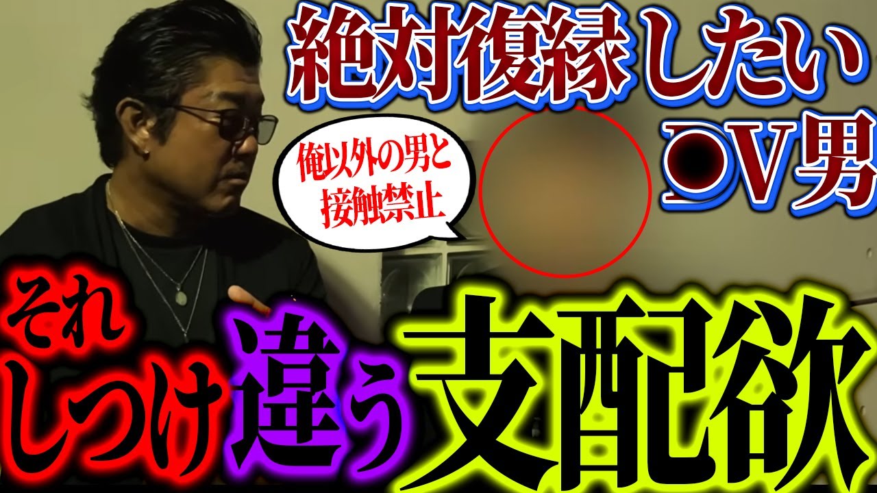 【泣き出す男】◯Vはしつけ？ 元カノへの愛が溢れ泣き出す男。揺れる相談者の心。泣きたいのはどっちだ。