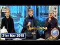 Watch Shan e Iftar – Segment – Middath e Rasool - 31st May 2018 Online In Hd