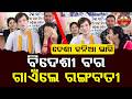 ବିଦେଶୀ ବର ଗାଏଲେ ରଙ୍ଗବତୀ || Foreign Groom Sings Rangabati Song ||Sambalpur News