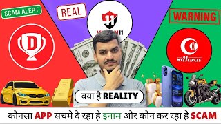 Dream11 Play For Free Reality 😨 | Dream11 Latest Update | Dream11 Dark Reality screenshot 4