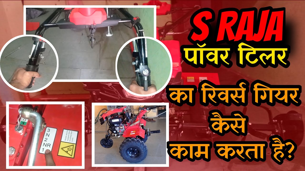 S Raja S RAJA Power Tiller Reverse Gear | S RAJA Power Tiller #sraja # ...