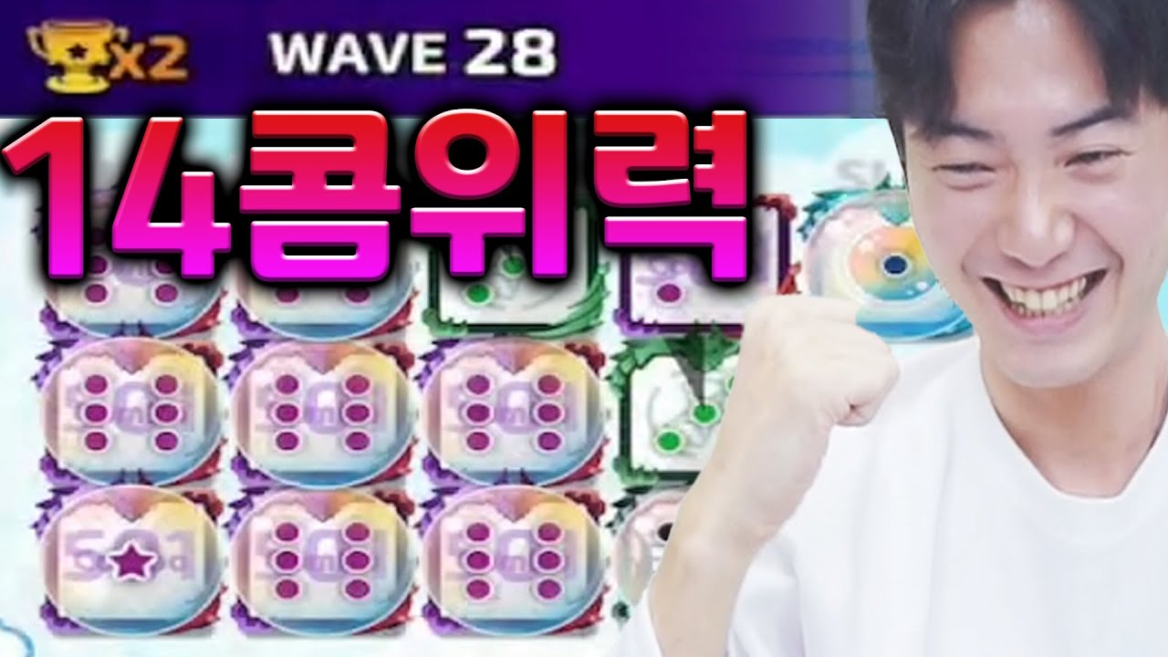 14클콤보의 대전위력 이정도였어?