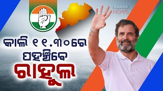 Rahul Gandhi To Visit Odisha On 28 April Ahead Of Elections