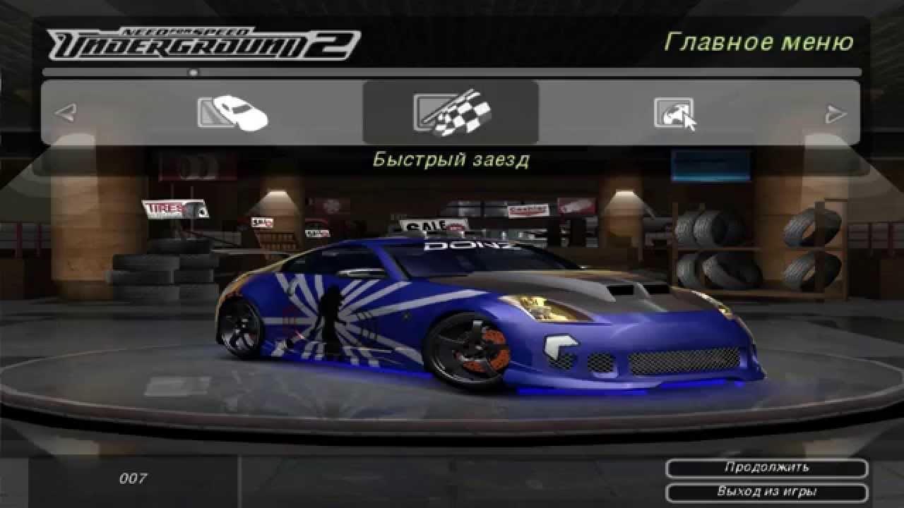 Nissan 350z nfs underground