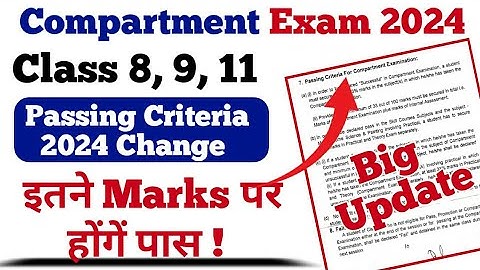 Class 8, 9, 11 compartment exam passing criteria 2024 big Update | compartment exam passing marks