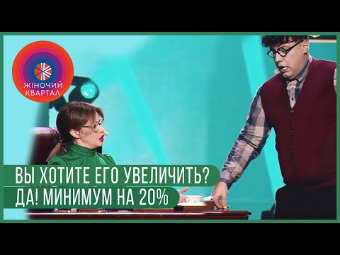 У вас маленький?