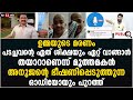 ഉമ്മയുടെ മരണം| അനുജന്റെ ഭീഷണിപ്പെടുത്തുന്ന ഓഡിയോയും പുറത്ത് | palakkad mother | khader karippody