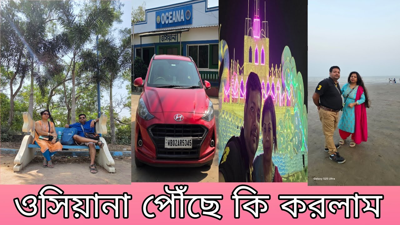 ওসিয়ানা পৌঁছে কি করলাম 