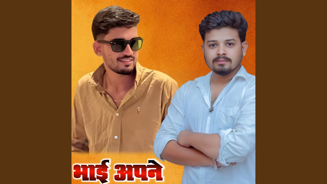 Bhai Apne