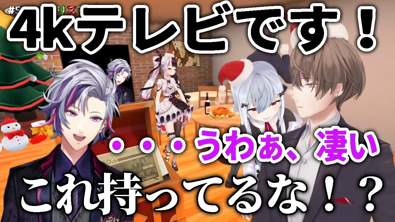 不破湊が既に持っている大型テレビをクリスマスプレゼントしてしまう