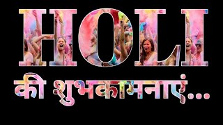 Holi whatsapp status 2021 | Happy Holi In Advance Status | होली शुभकामनाएं 2021 | Digital Editing