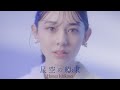 石川花 (Hanna Ishikawa) / 星空の約束 -Music Video Full Size-