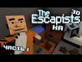 Создал клон The Escapists в 3D на Unity. Часть 1.
