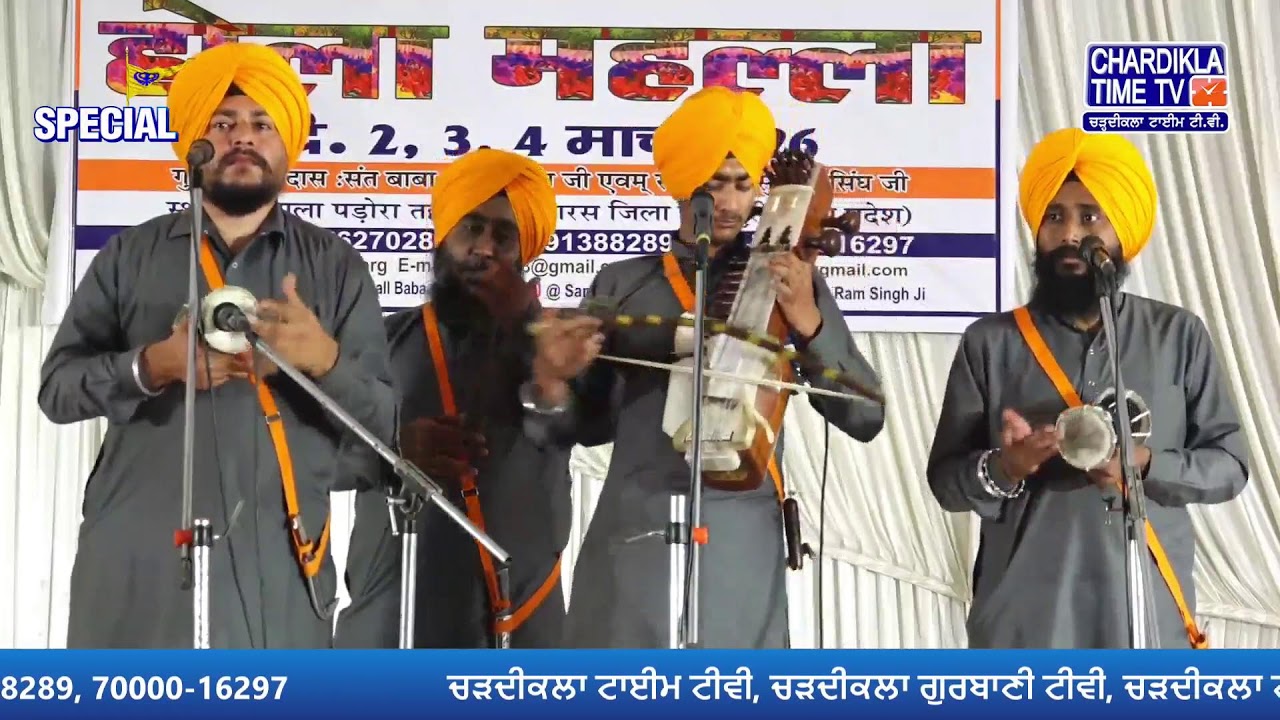 Live: ਹੋਲਾ ਮਹੱਲਾ ਸਮਾਗਮ  | ਬੰਗਲਾ ਪੰਡੋਰਾ, ਤਹਿਸੀਲ ਕੋਲਾਰਸ ਜ਼ਿਲ੍ਹਾ ਸ਼ਿਵਪੁਰੀ (ਮੱਧ ਪ੍ਰਦੇਸ਼)