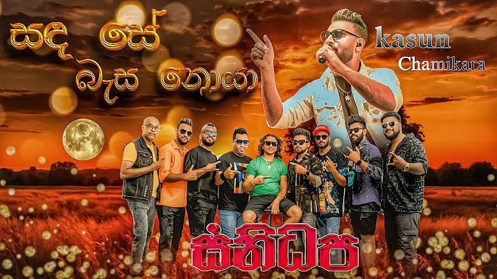 Sada Se Besa Noya ( සද සේ බැස නොයා ) | Kasun Chamikara | SANIDHAPA OFFICIAL