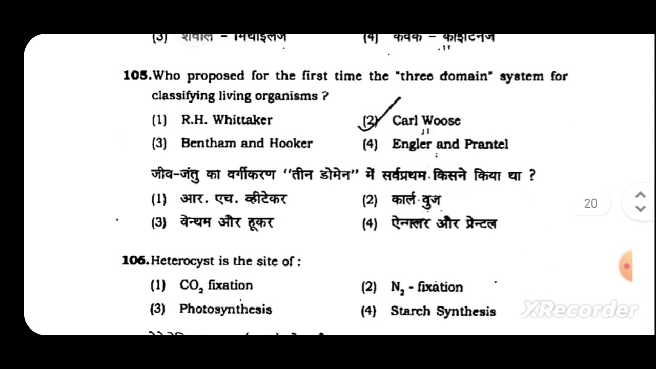 BHU PAPER , Biology & Chemistry , Part –1st 