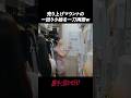 20歳に35歳の落ち着きの理由はわからない【勝手に言わせとけ】 #勝手に言わせとけ #ショートドラマ #BUMP