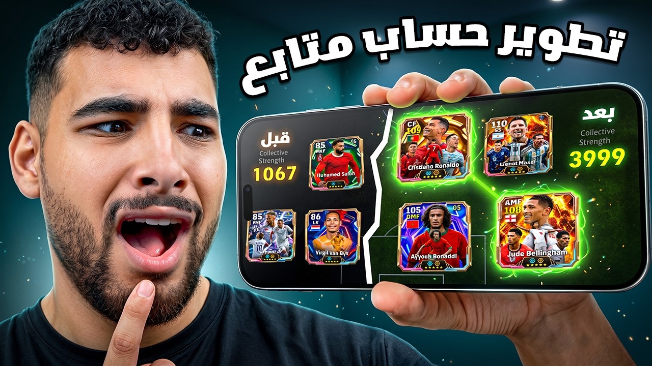 طورت وفجرت حساب متابع لأول مره🤯🔥