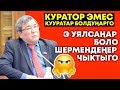 МОМБЕКОВ БАШТЫ ОРУТПАГЫЛАЧЫ ТАЖАТТЫНАР СИЛЕР | АКЫРКЫ КАБАРЛАР