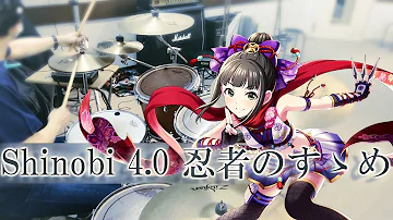 デレステ Shinobi 4 0 忍者のすゝめ Bgm Instrumental Ver Shinobi 4 0 Ninja No Susume Mp3