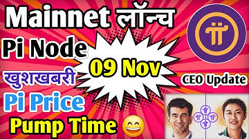 Pi Node 0.5.4 Version Release | Pi Listing Date | Pi New Update Today | Pi Network Update | Pi Price