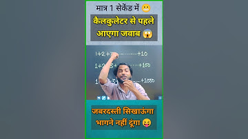 Simplification || Simplification Trick || Math short trick #shorts #short #shortvideo