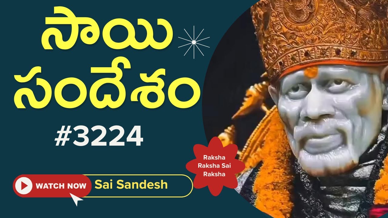 Sai Sandesh 3224 #srisaisandesh, SAISANDESH, SAI SANDESH, Sai Sandesam, Today Sai Sandesh,🌹🙏🌹🙏 Baba