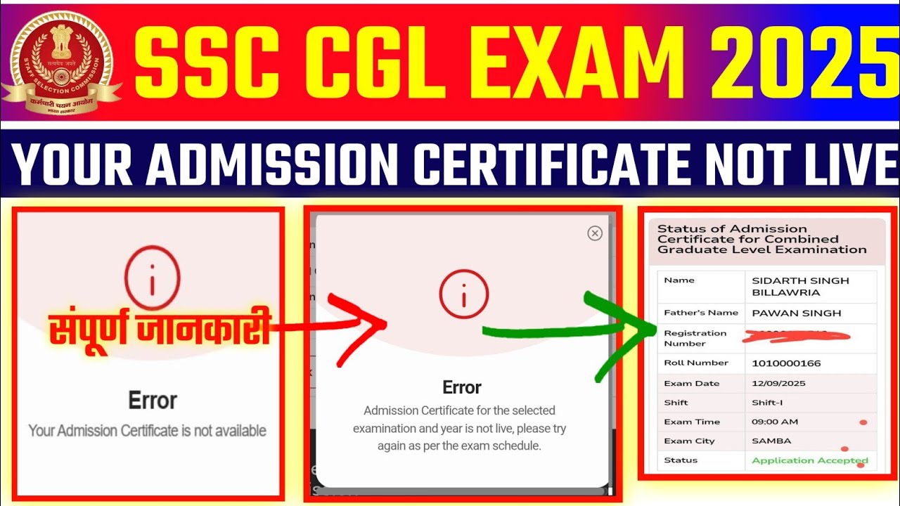 SSC CGL 2025 Your Admission Certificate is not Available✅SSC CGL City Intimation 2025 🔥 SSC CGL City