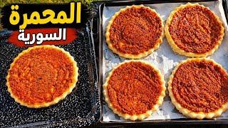 Syrian Muhammara Recipe with a Fluffy, Soft Cotton-Like Dough 😍 | Za'atar and Cheese Manakish and... screenshot 4