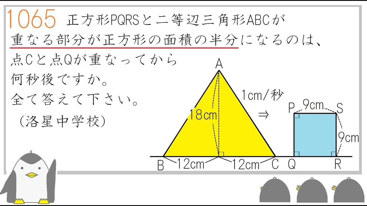 ____369！　　高さを140cm 1065 Junior High School Entrance Exam Math: Plane Geometry