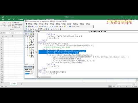 07 快速匯入文字檔到EXCEL的多張工作表