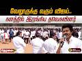 🔴LIVE: வேலூருக்கு வரும் விஜய்.. களத்தில் இறங்கிய தவெகவினர் | TVK Vijay | N Anand | #sengottaiyan