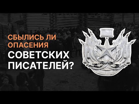 Сбылись ли опасения