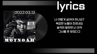 Miniatura de vídeo de "노아주다 (noahjooda) - 힙합보단 사랑, 사랑보단 돈 (Feat. 베이식) 가사(lyrics)"