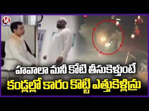 Police Chased Kukatpally Robbery Case : 2 Arrested In Shamshabad Airport | V6 News - V6NEWSTELUGU