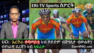 Eritrean ERi-TV Sports News (November 29, 2016) | Eritrea