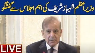 🔴𝐋𝐈𝐕𝐄: Prime Minister Shahbaz Sharif Addresses in Federal Cabinet Meeting | Dawn News Live