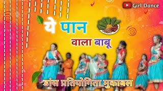      Ye Pan Wala Babu  Alubm   Cg Dance Song