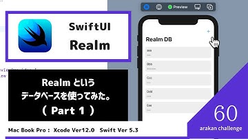 Realmというデータベースを使ってTodoリストを作ってみた😋　Part１