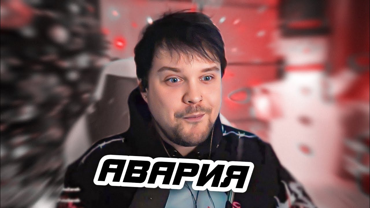 Гуакамоле Попал в Аварию **Разбил Мерседес** - YouTube