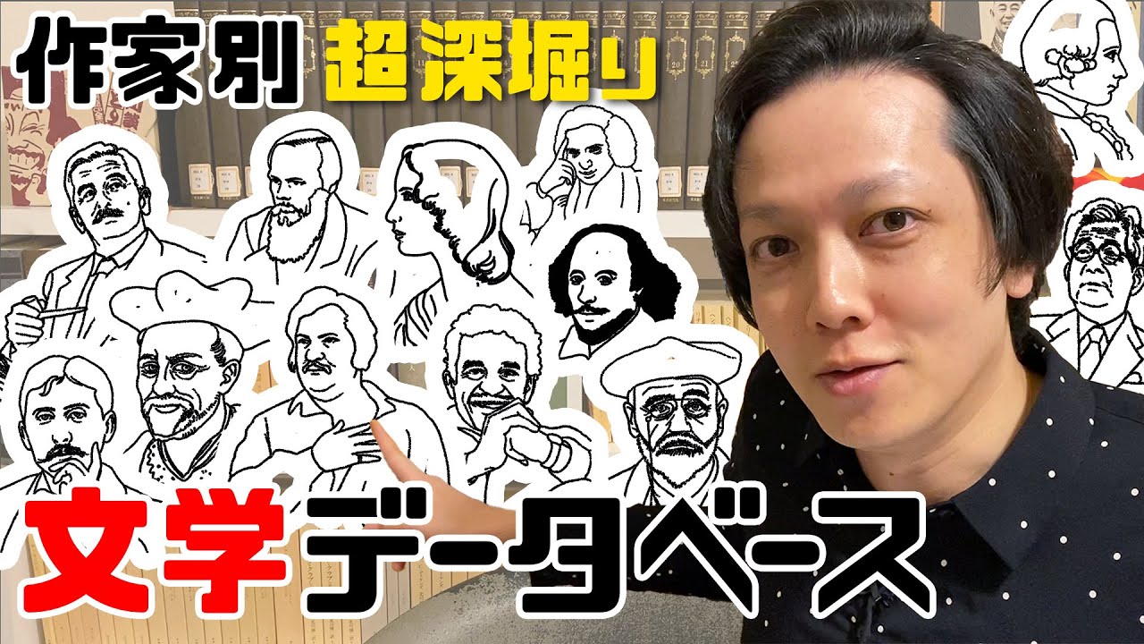 バルザック / Balzac ｜ 文学データベース 【 文学YouTuber ムー の