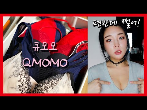 ✨새가슴 레전드 브라 2탄🙌큐모모 <strong>인생브라</strong> 6개 추천😎안보면 손해!!👍편한데 쩔어!![밀크캣 룩스컬러]
