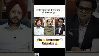 कांग्रेस प्रवक्ता ने कर दी गूगल बाबा की बोलती बंद 🤣। Sudhanshu Trivedi। #godimedia #shorts