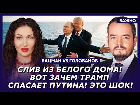 Бацман vs Голованов: В эти минуты! Фронт рухнул! У русских огромные потери!