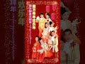 南方群星大拜年 I 南方年年欢乐年 I Chinese New Year Songs